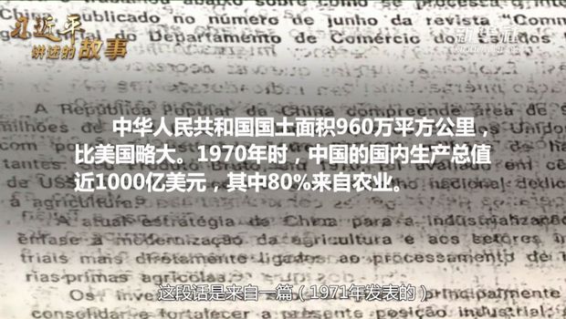 95歲的巴西老爺爺，為何被中國“圈粉”半生？