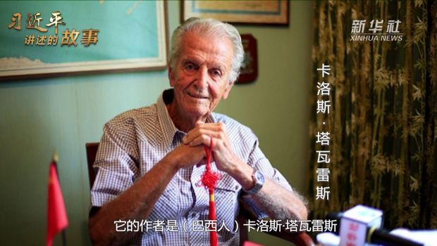 95歲的巴西老爺爺，為何被中國“圈粉”半生？
