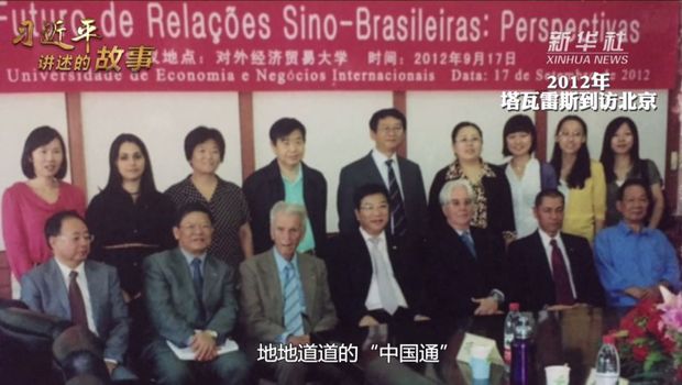 95歲的巴西老爺爺，為何被中國“圈粉”半生？