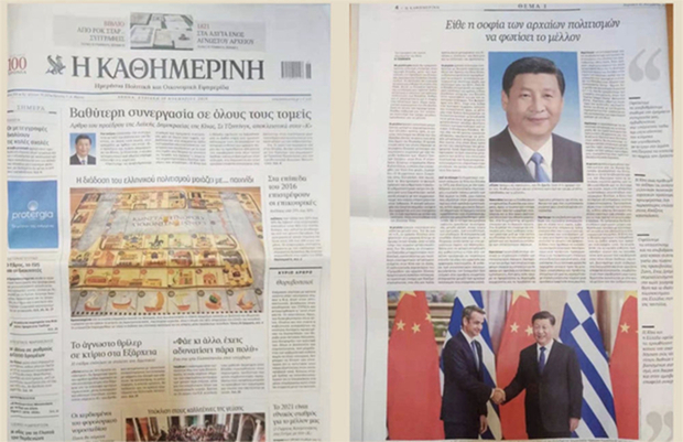 習近平在雅典：赴一場“文明之約”