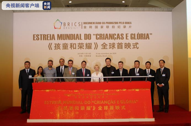 第一現場丨金磚國家人文交流論壇在巴西利亞舉行