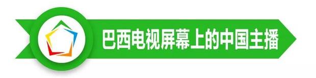 遇見習近平 | 金磚朋友圈的故事