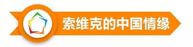 遇見習近平 | 金磚朋友圈的故事