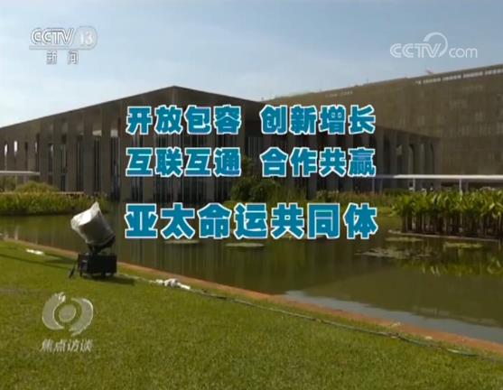 志合者不以山海為遠 習近平這次出訪共譜合作新篇章