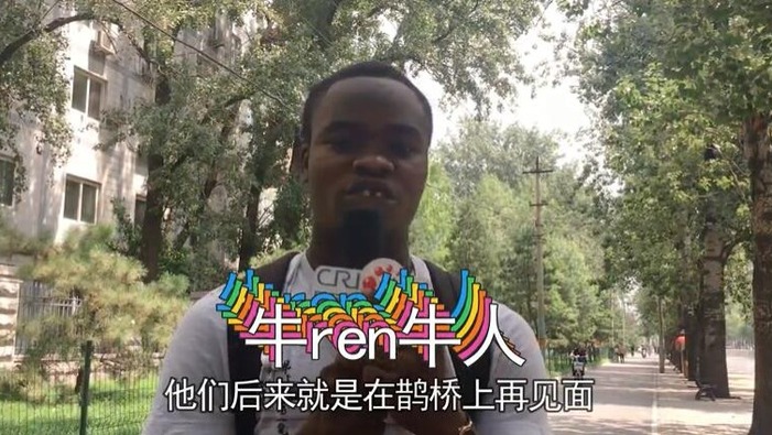 中國七夕節，老外知多少？