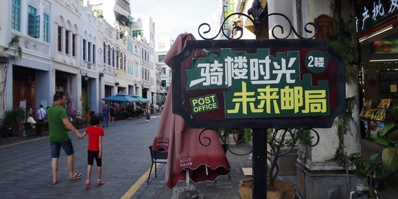 【新時代•幸福美麗新邊疆】一張來自海口的名片 請查收_fororder_222
