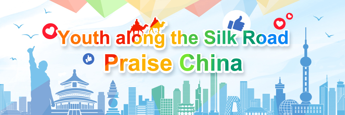 Youth along the Silk Road Praise China_fororder_絲路青年點讚中國多語種英文1200