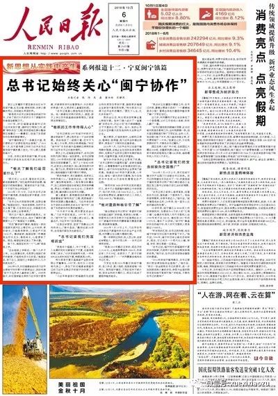 習近平説，要把這個寶貴經驗向全國推廣