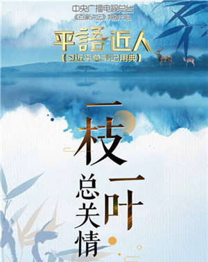 【完整版】第一集 一枝一葉總關情_fororder_一枝一葉_副本