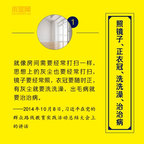 習近平的8個“治黨妙喻”
