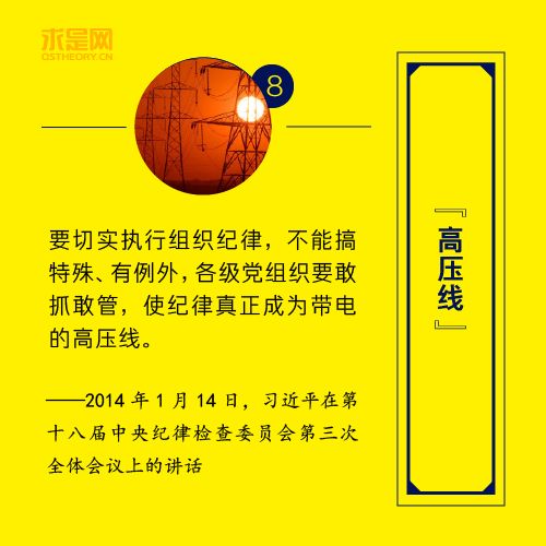 習近平的8個“治黨妙喻”