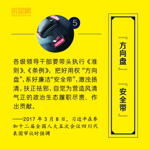 習近平的8個“治黨妙喻”