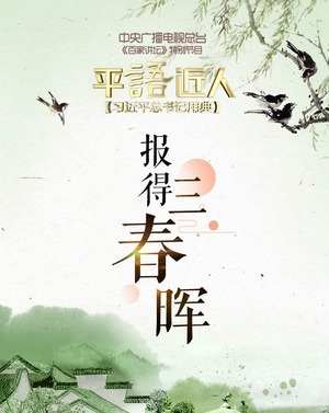 少時不懂《遊子吟》，讀懂盡報“三春暉”_fororder_1539164539916_117