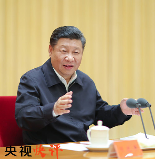 【央視快評】建設讓黨放心人民滿意的模範機關