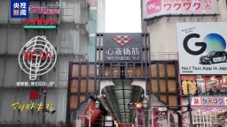 視頻丨高市錯誤言論讓日本旅遊業日子“很難過”