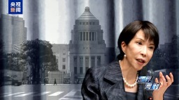 世界週刊丨日本“搞事”背後：“新型軍國主義”的危險轉向