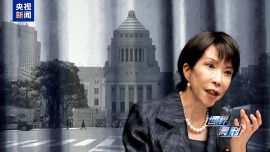 世界週刊丨日本“搞事”背後：“新型軍國主義”的危險轉向