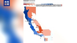 視頻丨美國加州就重劃國會選區議案投票 或重塑政治版圖