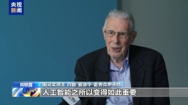 視頻丨世界頂尖科學家峰會舉行 聚焦人工智能創新應用