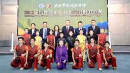 第十屆世界青少年武術錦標賽即將啟幕