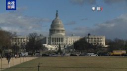 視頻丨專家：美國對委策略意在“不戰而屈人之兵”