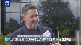 視頻丨多國人士：海南自貿港將為全球商貿帶來新機遇