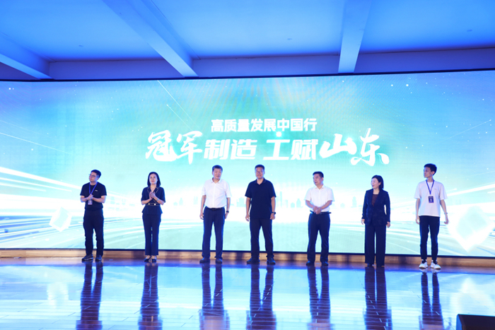 冠軍製造 工賦山東 | 海風起處，是中國製造的鋒芒_fororder_202509111