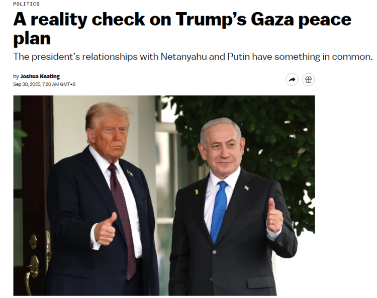 深觀察丨“和平方案”？“政治解藥”？白宮“20點計劃”為何爭議不斷？