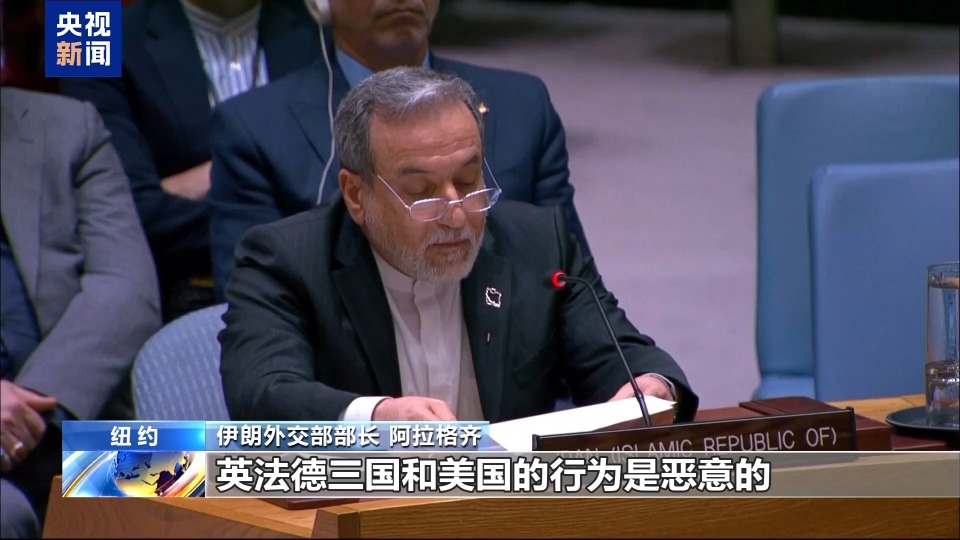 安理會未能通過延長伊朗制裁豁免決議草案 中方深表遺憾