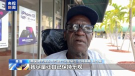 美國民眾：每次來超市物價又漲了 讓人難以承受