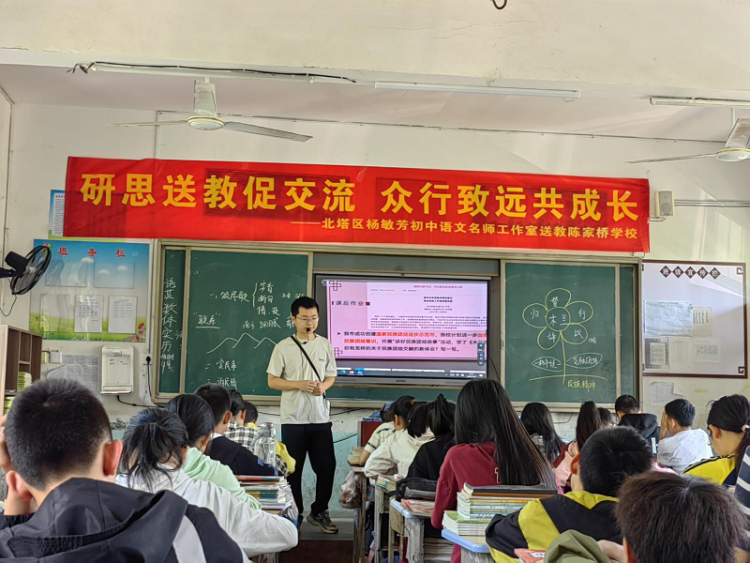 邵陽北塔區名師工作室送教下鄉 城鄉共研綻芬芳_fororder_圖片1