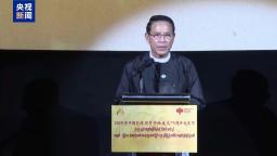 “2025年中國影像周”在緬甸仰光開幕