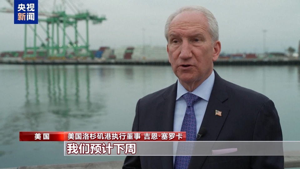 關稅政策衝擊美國港口 中國製造難以取代