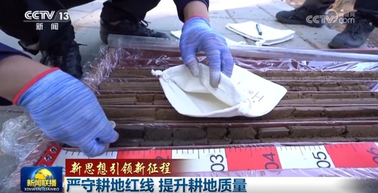 【新思想引領新征程】嚴守耕地紅線 提升耕地品質