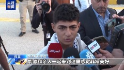 約旦接收新一批加沙病患入境治療