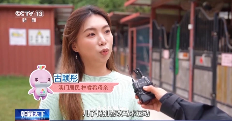 行走灣區看全運丨跨城來運動 珠海以體育推動粵港澳融合發展