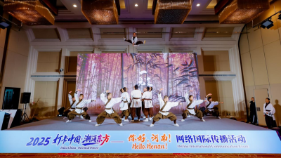 Lancement de l'événement de diffusion internationale en ligne 2025 « Daka China – Le flot oriental : Bonjour, le Henan ! »_fororder_圖片2