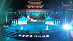 2025年湖南省鄉村文化旅遊節在桂東開幕