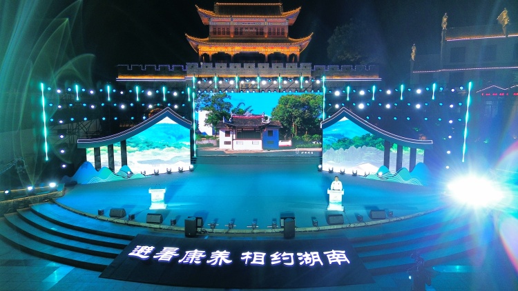 2025年湖南省鄉村文化旅遊節在桂東開幕_fororder_微信圖片_20250618093230