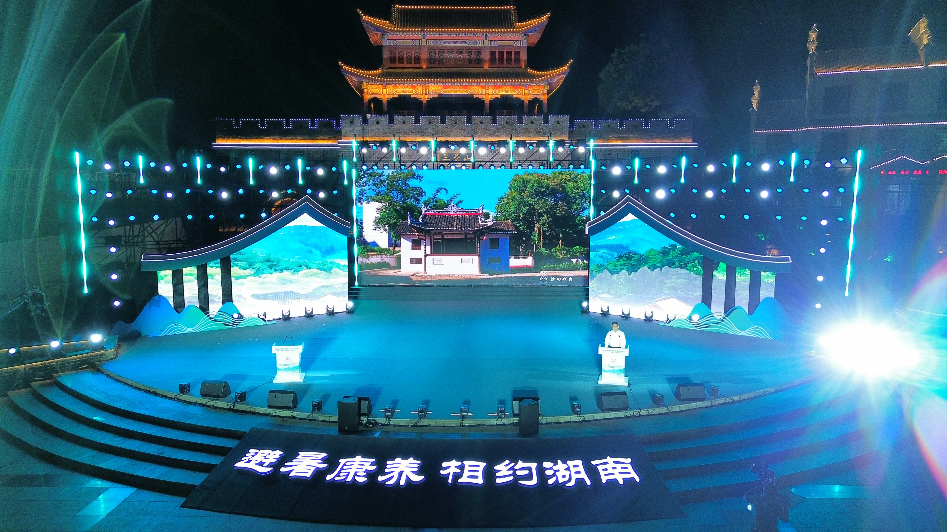 2025年湖南省鄉村文化旅遊節在桂東開幕_fororder_微信圖片_20250618093230