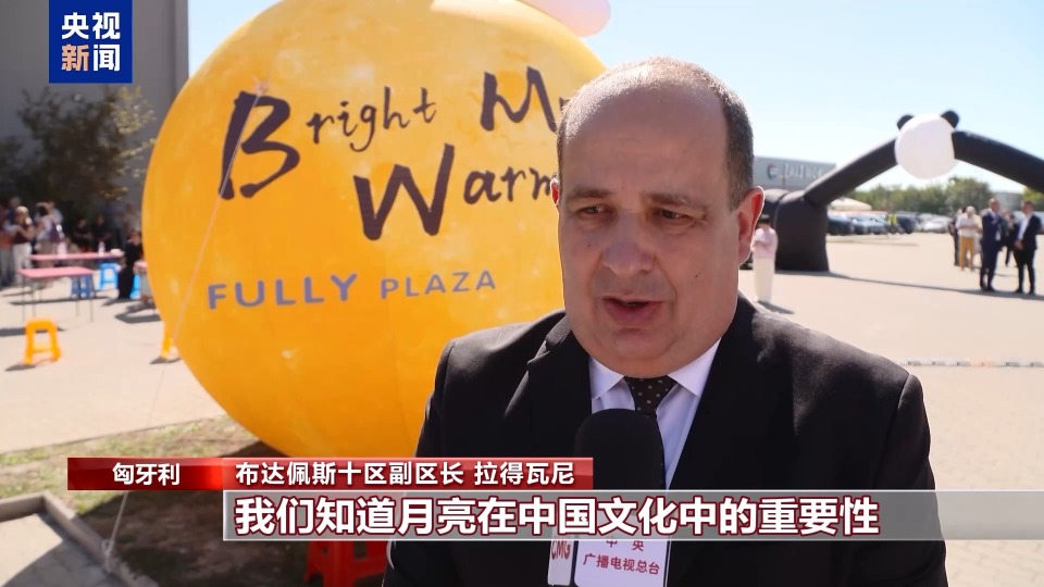 多國民眾共慶中秋 感受中華文化魅力