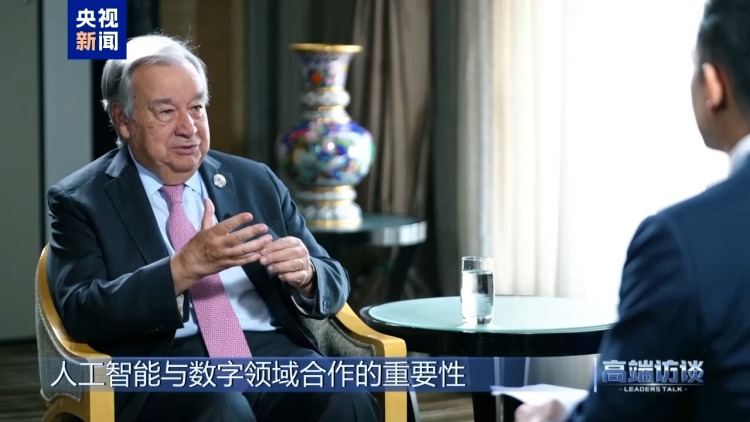 高端訪談丨專訪聯合國秘書長古特雷斯