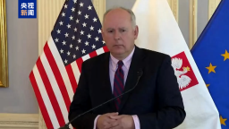 波蘭對美方“28點”新計劃提出保留意見