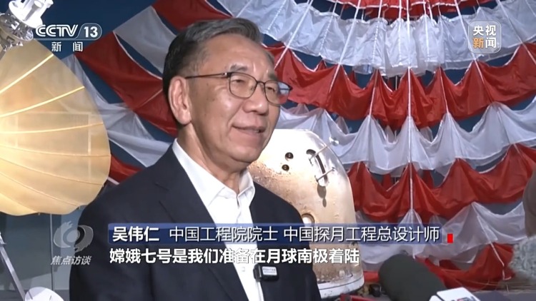 焦點訪談丨星辰大海永不止步！回顧20年“九天攬月”之路