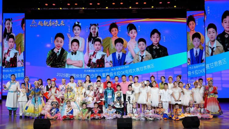 第21屆快樂陽光甘肅賽區總決賽開幕式在臨夏永靖縣啟幕_fororder_2
