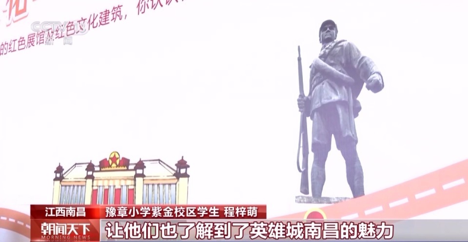 在歷史中學習抗戰精神 多地中小學用紅色故事開啟“第一課”