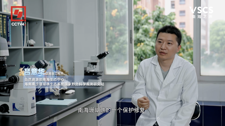 總台南海之聲推出南沙島礁生態調查紀實片《歸巢》 科學實證擊碎菲方謊言