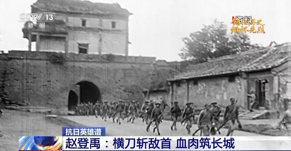 抗日英雄譜丨被寫進敵方戰史 趙登禹：抗日救國 是我軍人天職