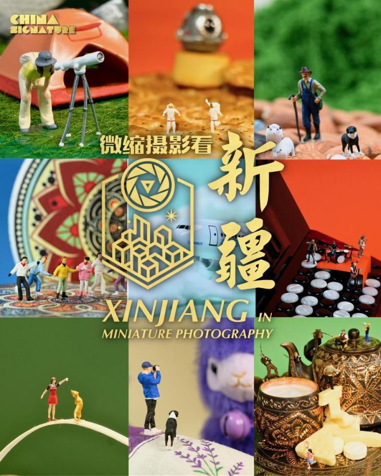 中國印記｜微縮攝影看新疆：樂器篇