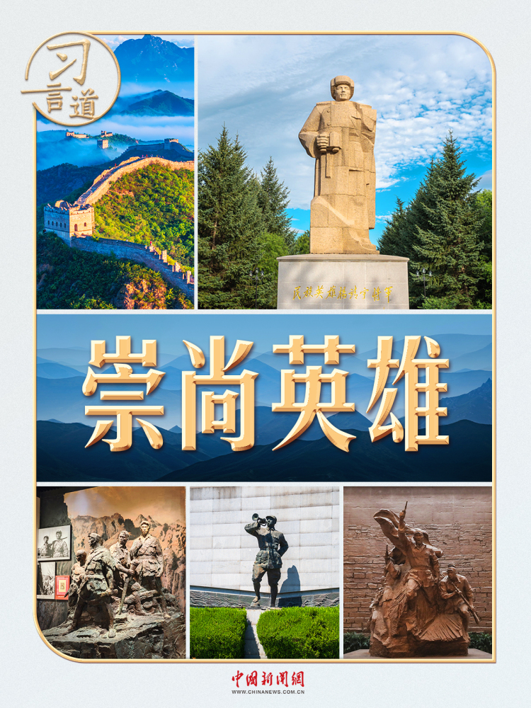 習言道｜談到他的事跡，習近平稱“震撼人心”